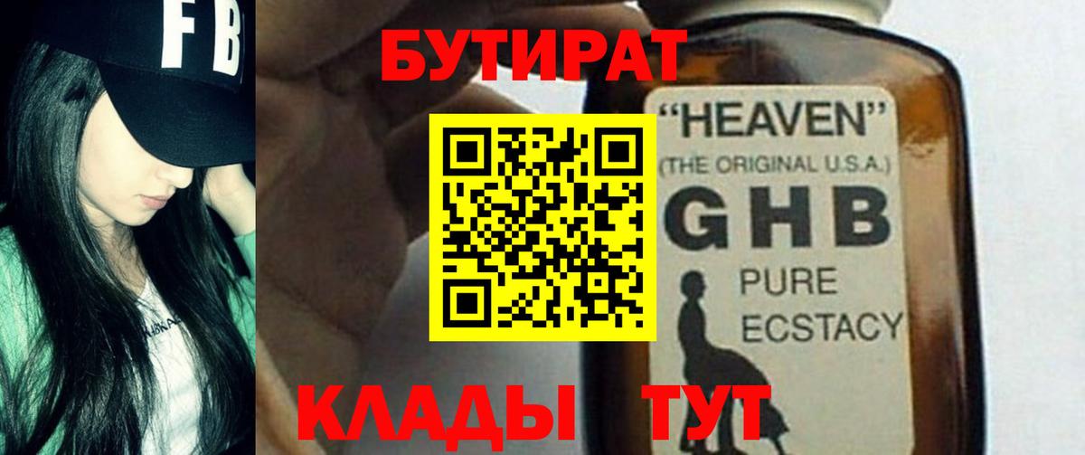 Кудымкар  БУТИРАТ BDO  Вход с VPN 