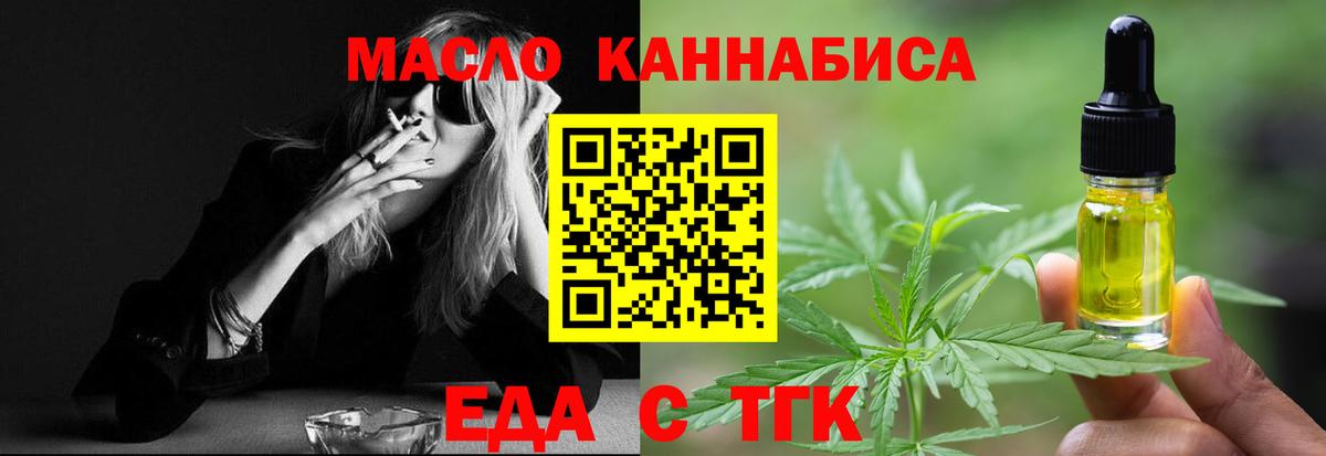 Cannafood марихуана  Вход с VPN  Кудымкар 