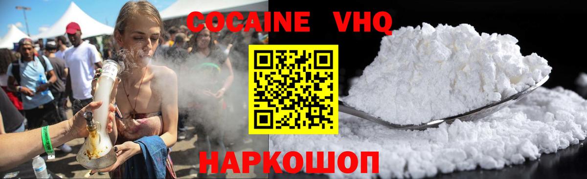 КОКАИН 99%  COCAIN Fish Scale  Вход с VPN  Кудымкар 
