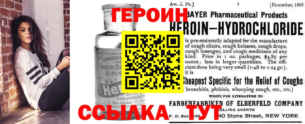 Героин афганец  Вход с VPN  Кудымкар 