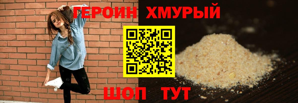 Героин Афган Кудымкар