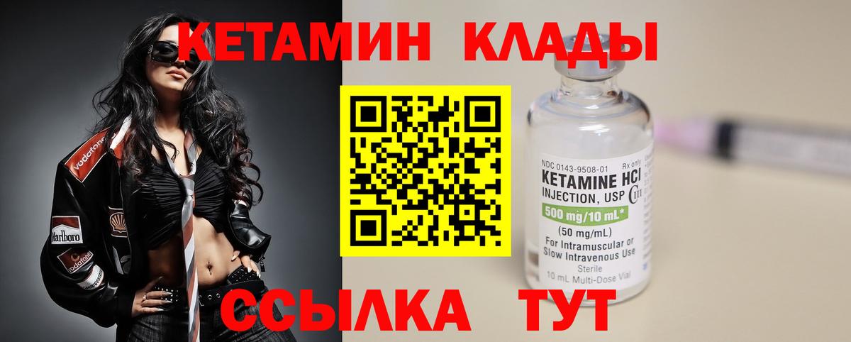 Кудымкар  Кетамин VHQ  КЕТАМИН VHQ  Вход с VPN 