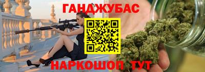 марихуана Будённовск