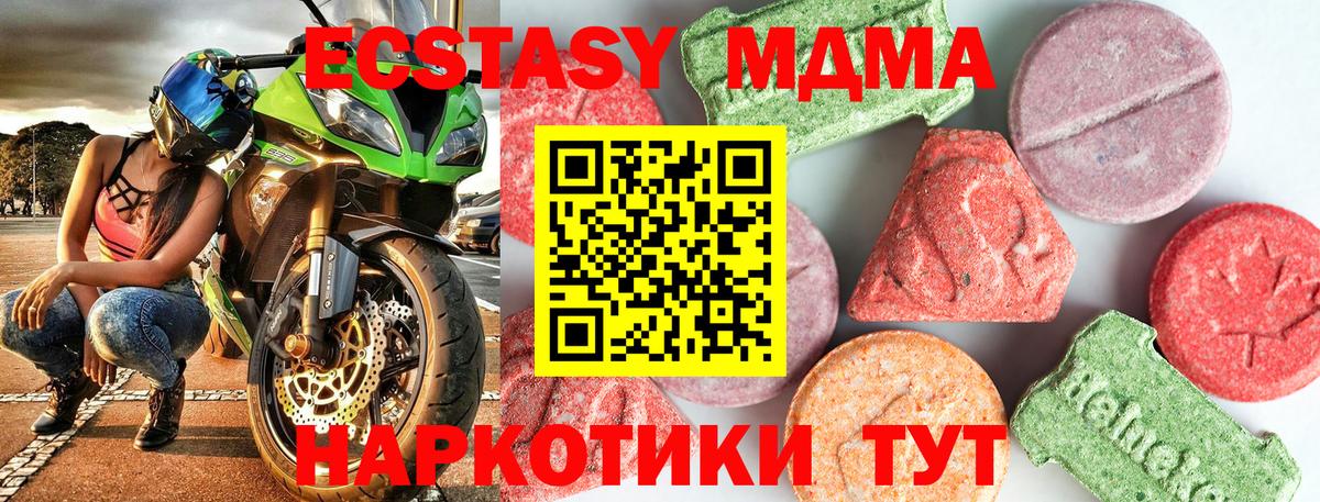 МДМА кристаллы  Вход с VPN  Кудымкар  МДМА VHQ 