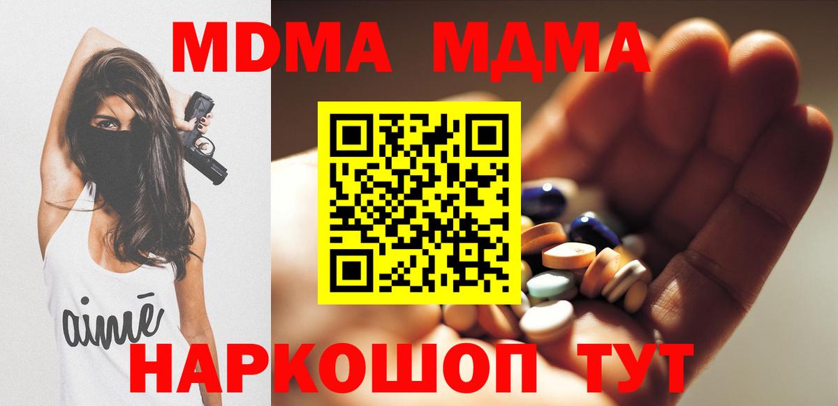 МДМА молли Кудымкар