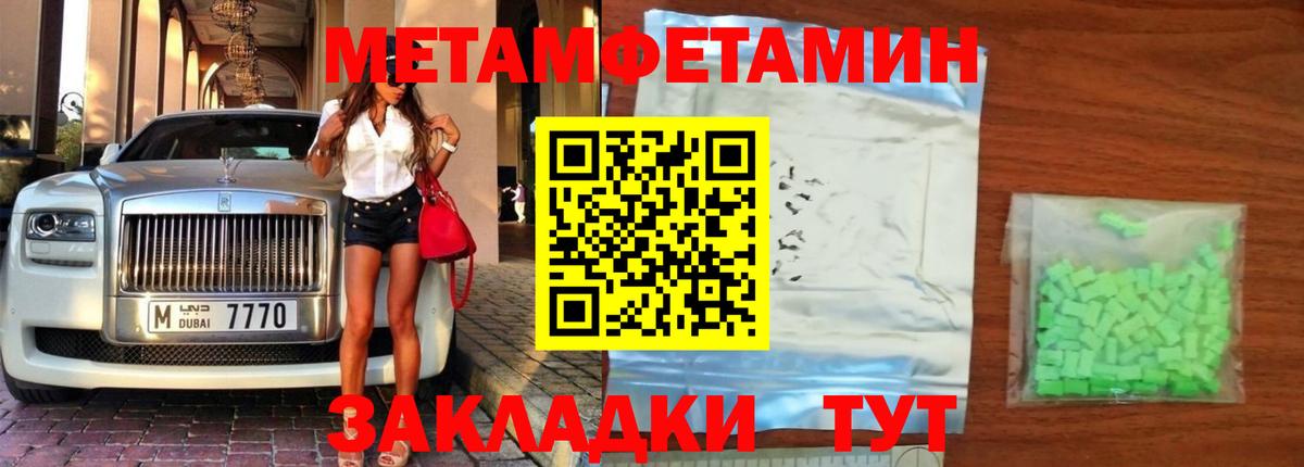 Первитин Декстрометамфетамин 99.9%  Первитин Декстрометамфетамин 99.9%  МЕТАМФЕТАМИН  Вход с VPN  Кудымкар 