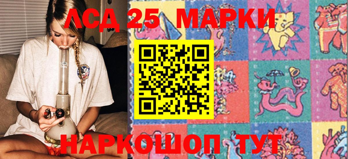 Наркотические марки 1500мкг Кудымкар