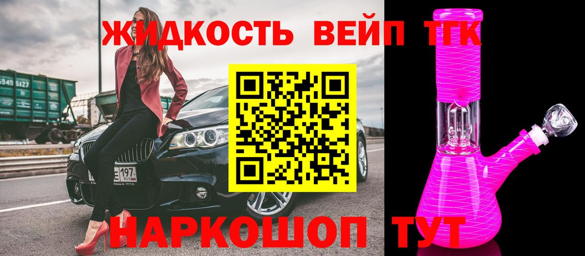 ТГК вейп Кудымкар