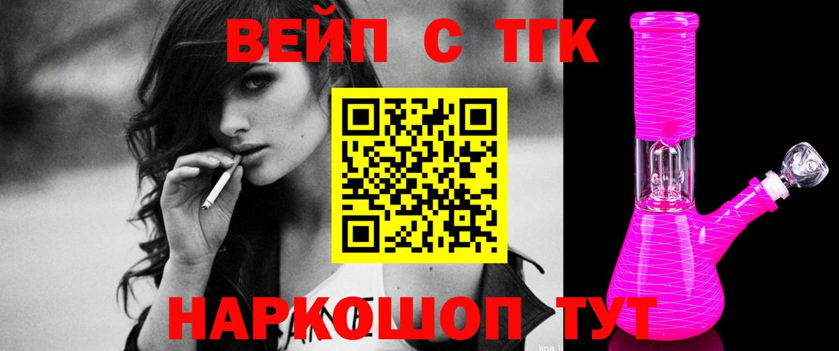 ТГК вейп с тгк  Вход с VPN  ТГК вейп с тгк  Кудымкар 